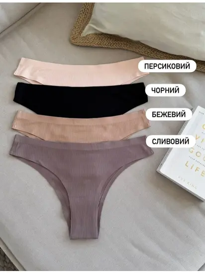 Безшовні бразильяни в рубчик, набір 4 шт., мікс