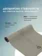 Килимок для йоги каучуковий Dinesh Celestial Unalome Anthracite RAO 185×68×0.4 см
