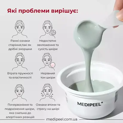 MEDI PEEL Заспокійлива моделююча маска для обличчя з центелою 28 г (cтрок придатності до 16.11.2026)