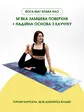 Килимок для йоги замшевий Sitara Midnight Marble RAO 183×68×0.3 см