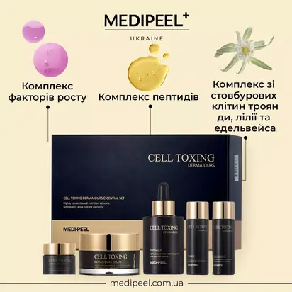 MEDI PEEL Омолоджувальний набір зі стовбуровими клітинами (ser/100ml + toner/30ml + emulsion/30ml + cream/50g + cream/10g)