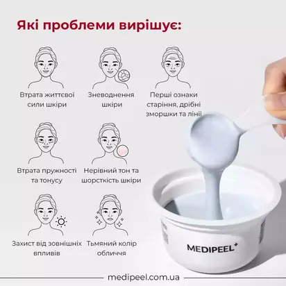MEDI PEEL Зволожуюча моделююча маска для обличчя з аквапорином 28 г (строк придатності до 19.02.2027)